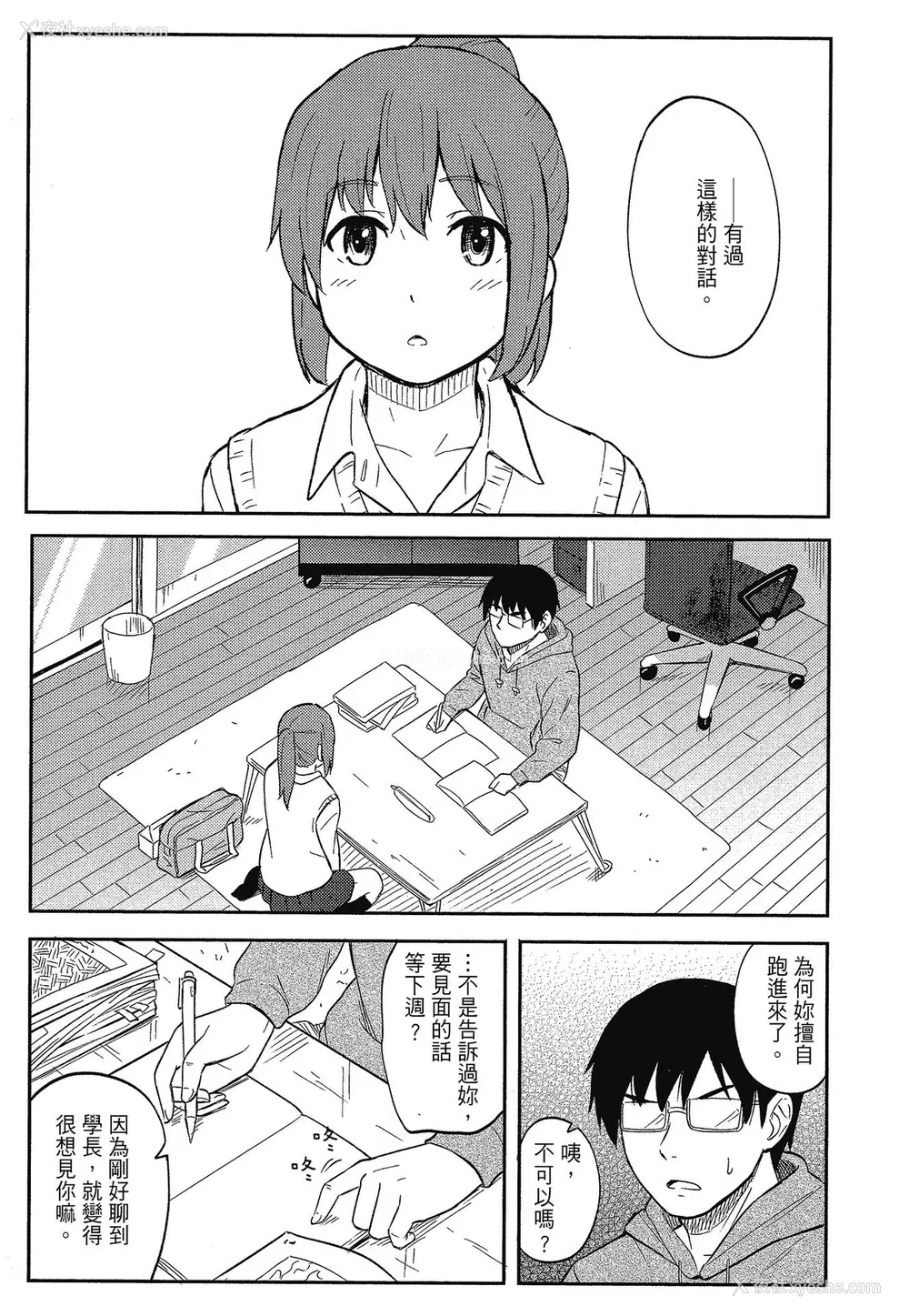 172P - [柴崎ショージ] とくべつな毎日 特别的每一天[无修正]