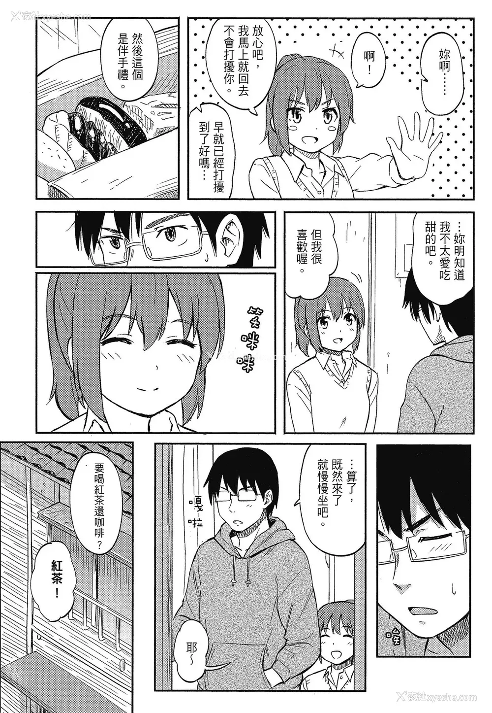 173P - [柴崎ショージ] とくべつな毎日 特别的每一天[无修正]