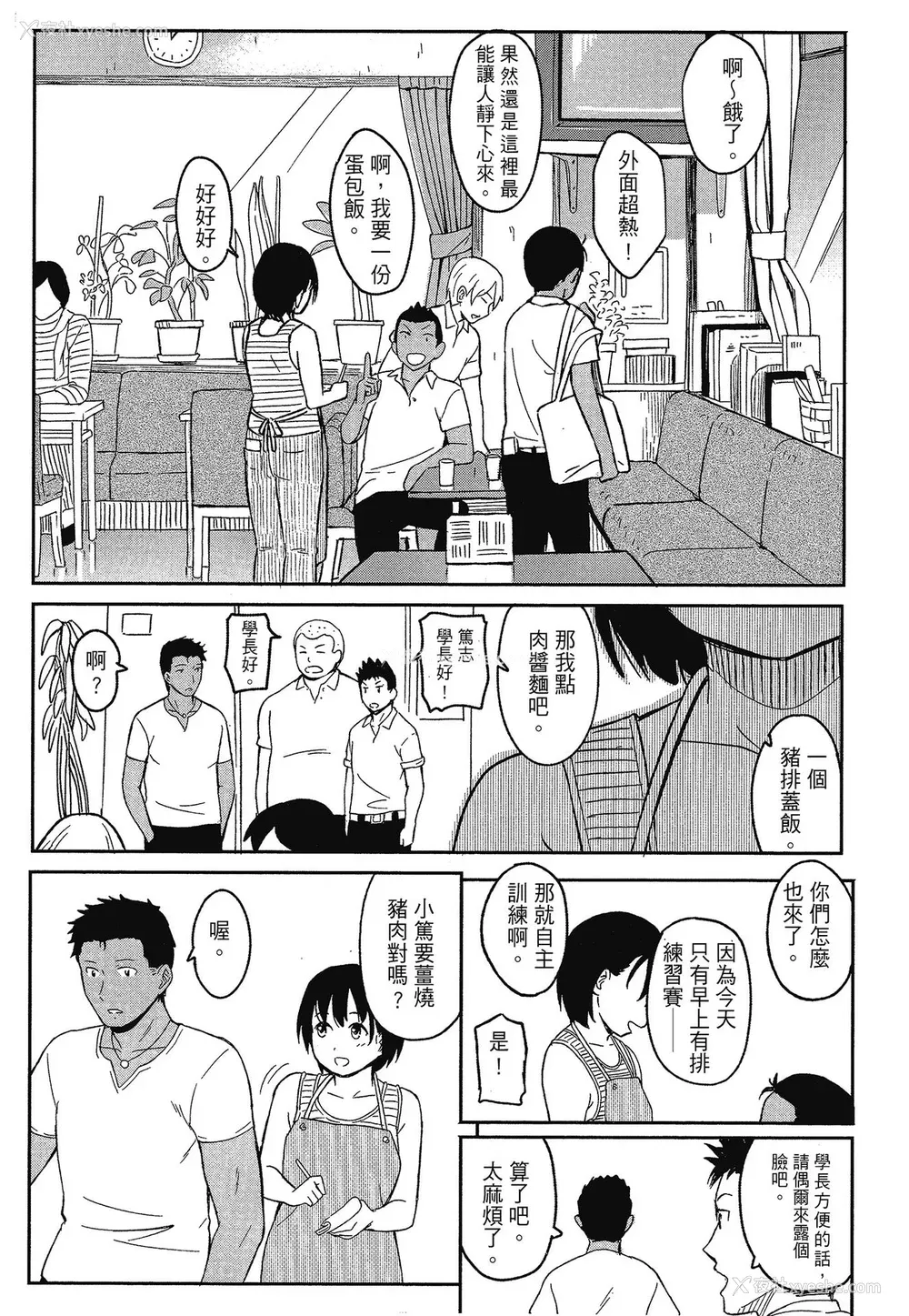 178P - [柴崎ショージ] とくべつな毎日 特别的每一天[无修正]