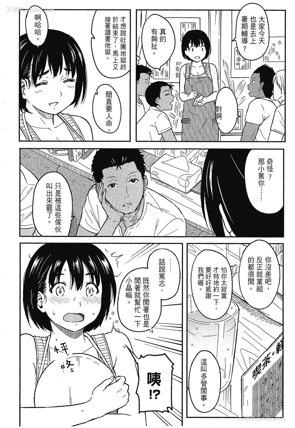179P - [柴崎ショージ] とくべつな毎日 特别的每一天[无修正]