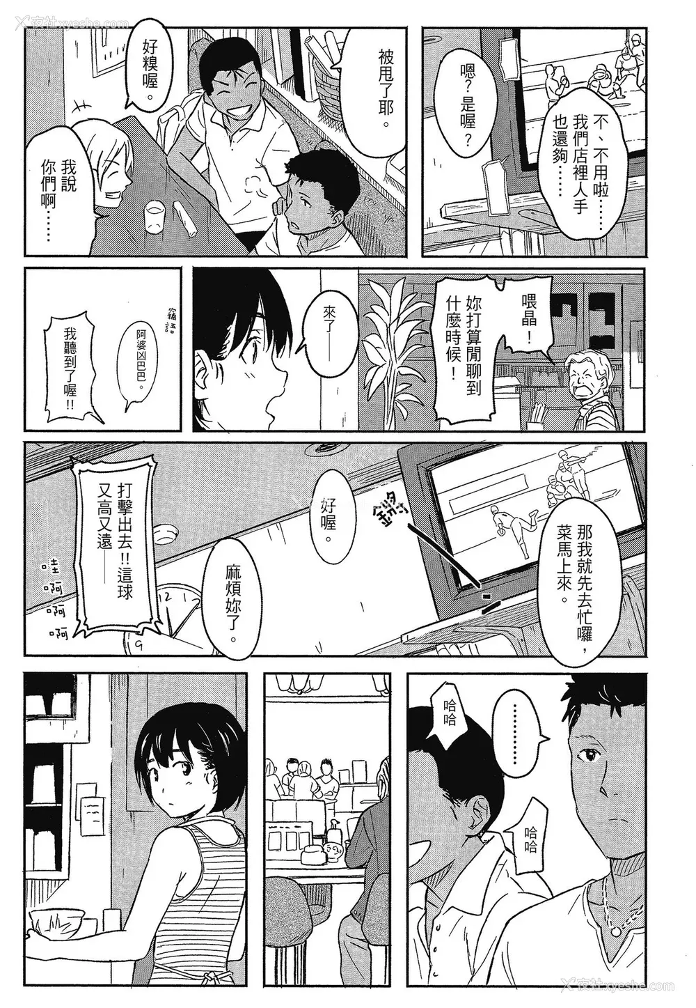 180P - [柴崎ショージ] とくべつな毎日 特别的每一天[无修正]