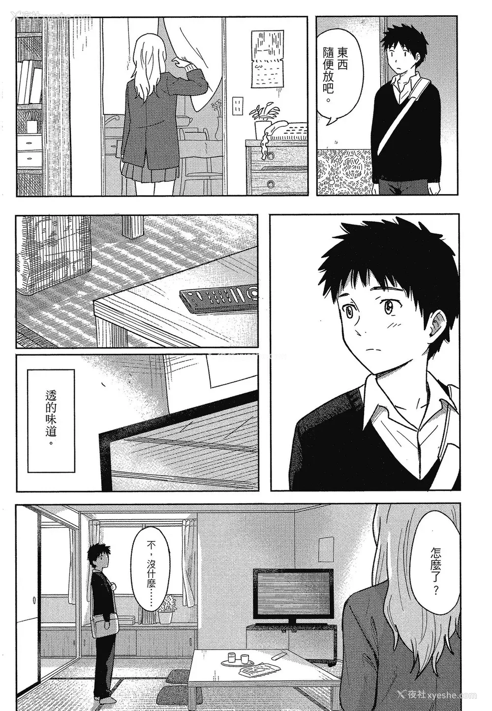 18P - [柴崎ショージ] とくべつな毎日 特别的每一天[无修正]