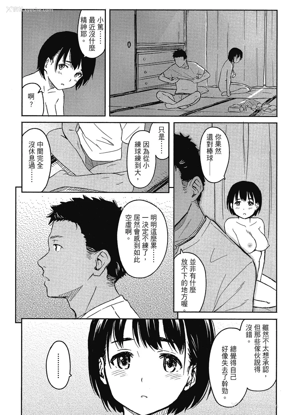 183P - [柴崎ショージ] とくべつな毎日 特别的每一天[无修正]