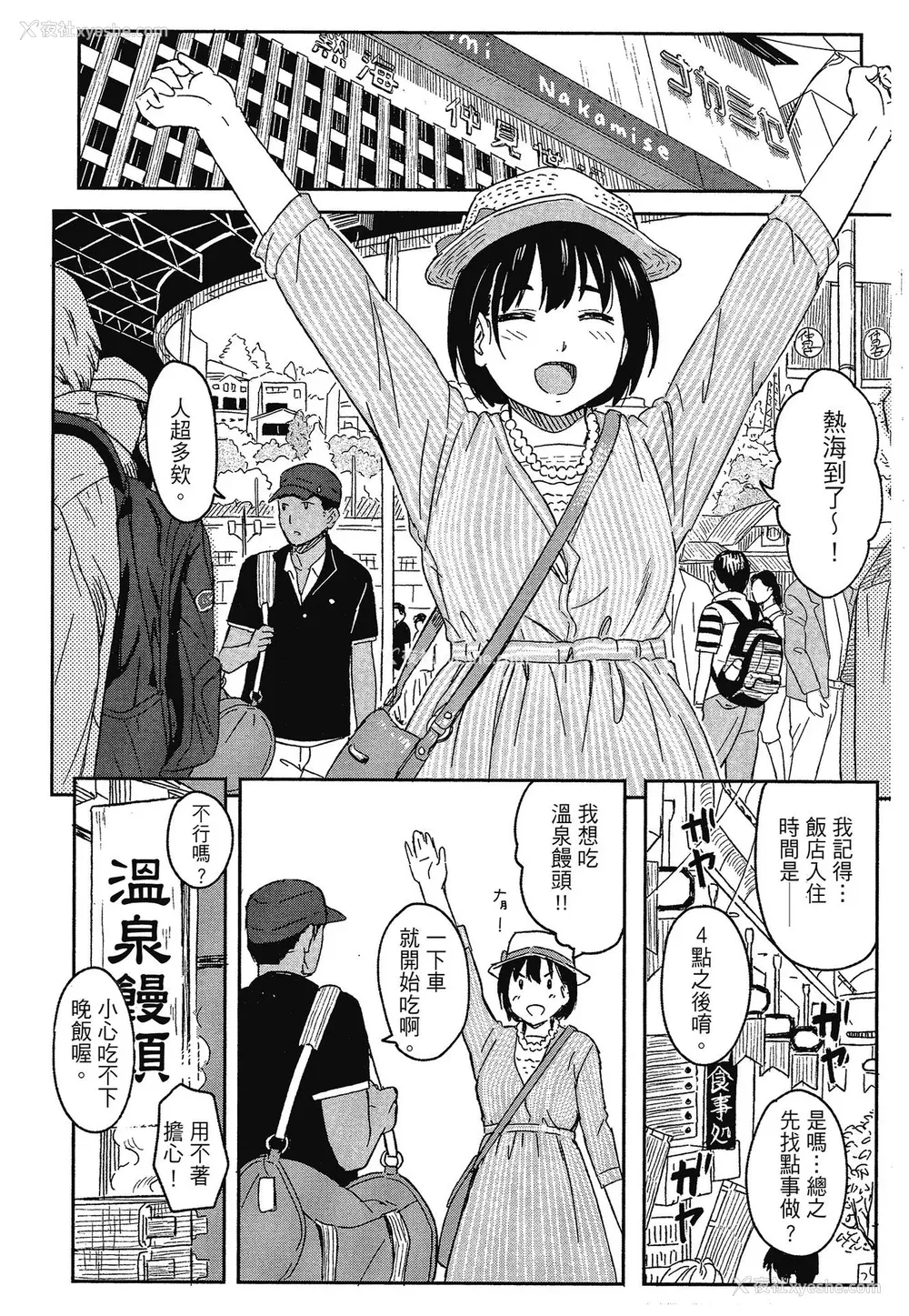 185P - [柴崎ショージ] とくべつな毎日 特别的每一天[无修正]