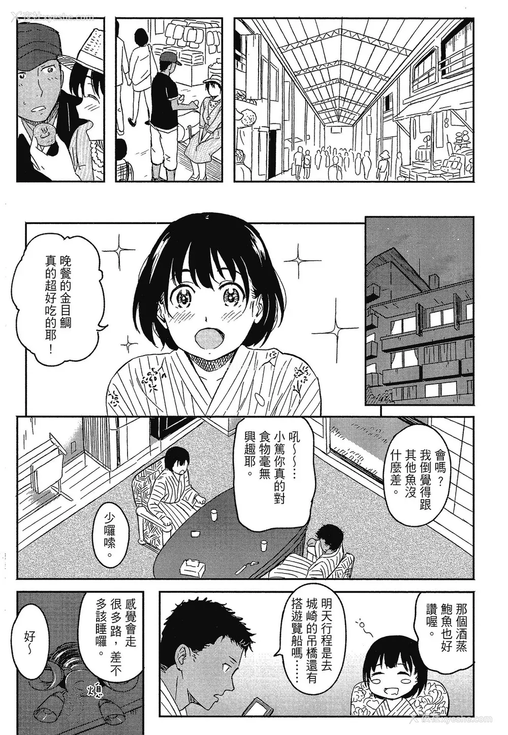 186P - [柴崎ショージ] とくべつな毎日 特别的每一天[无修正]