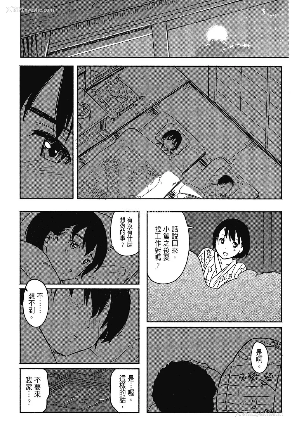 187P - [柴崎ショージ] とくべつな毎日 特别的每一天[无修正]