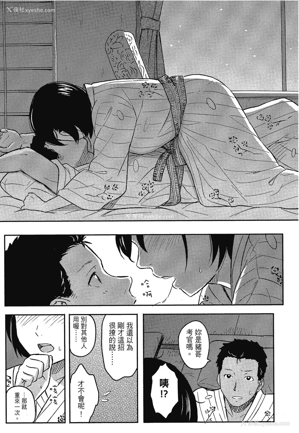 190P - [柴崎ショージ] とくべつな毎日 特别的每一天[无修正]
