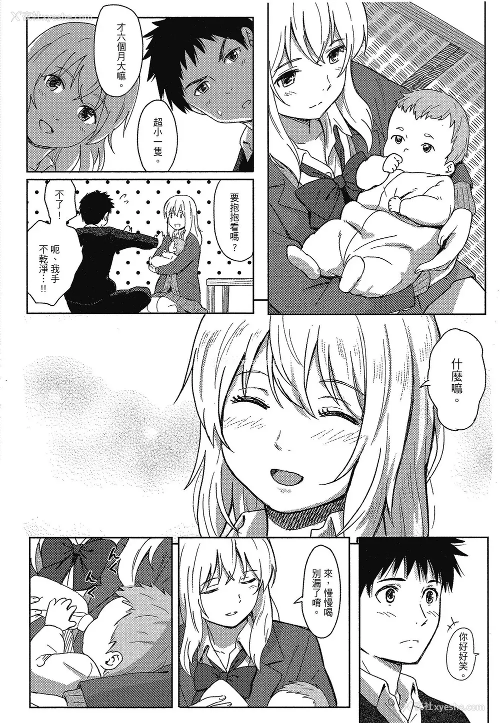 19P - [柴崎ショージ] とくべつな毎日 特别的每一天[无修正]
