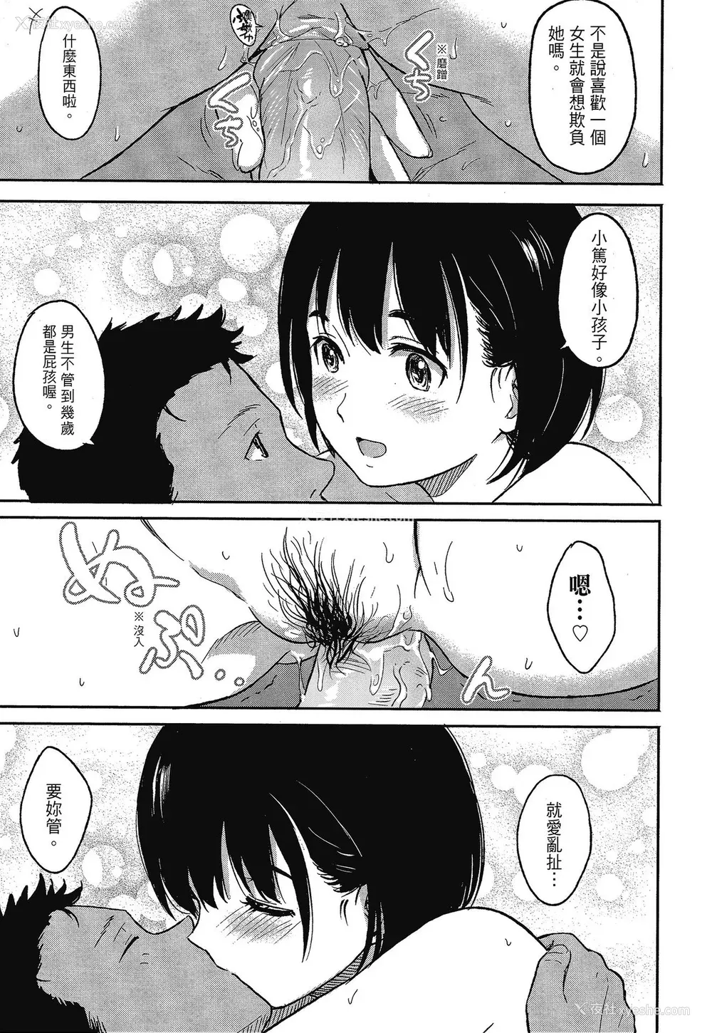198P - [柴崎ショージ] とくべつな毎日 特别的每一天[无修正]