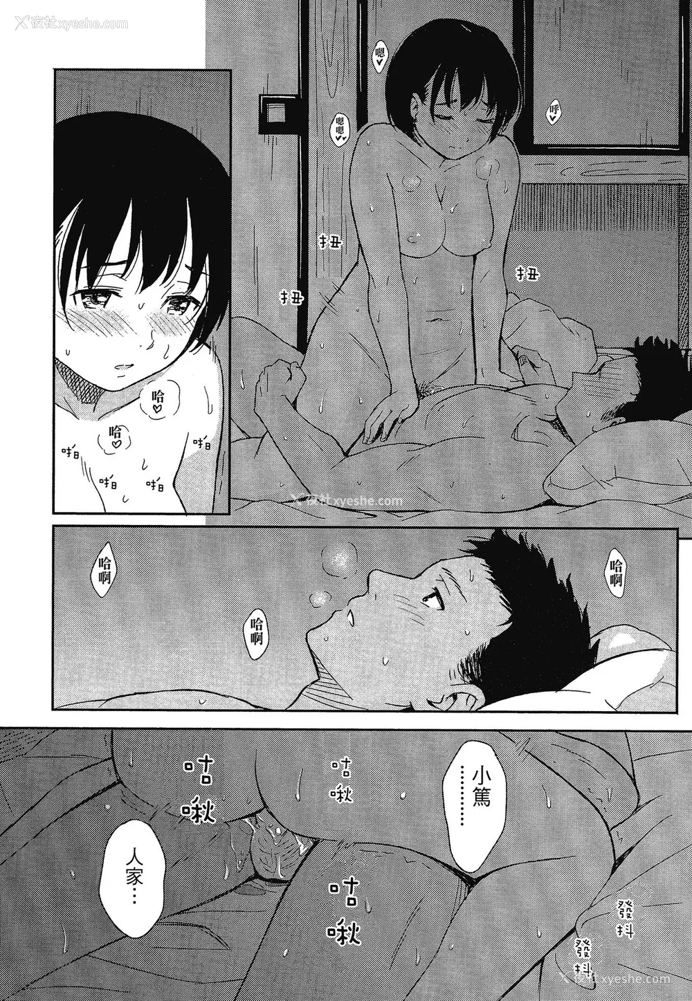199P - [柴崎ショージ] とくべつな毎日 特别的每一天[无修正]