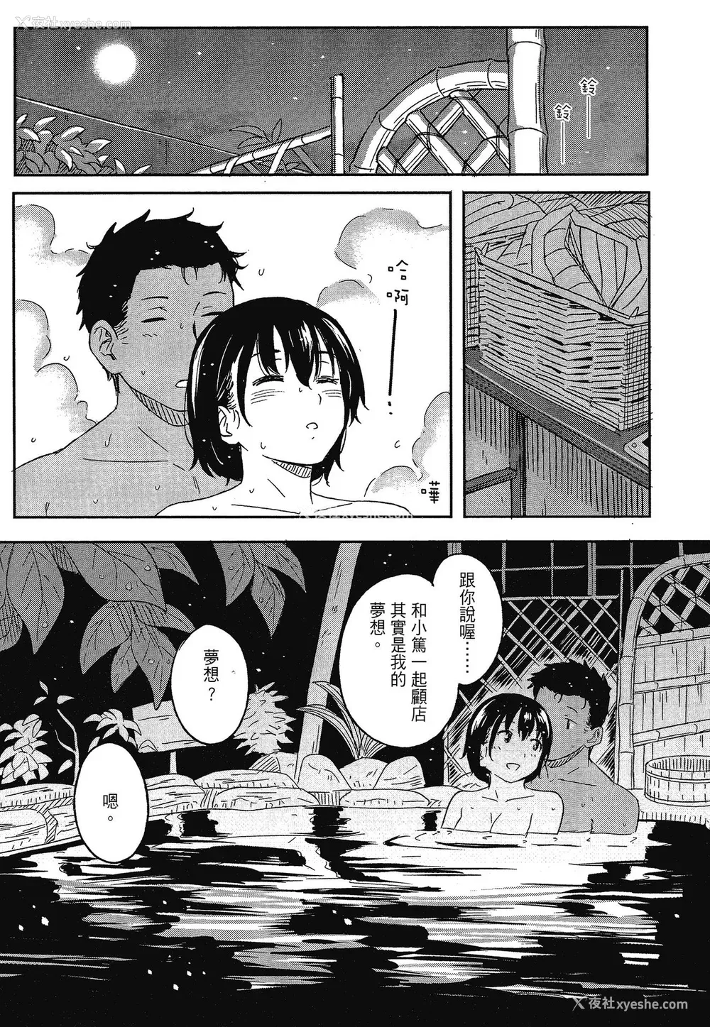 204P - [柴崎ショージ] とくべつな毎日 特别的每一天[无修正]