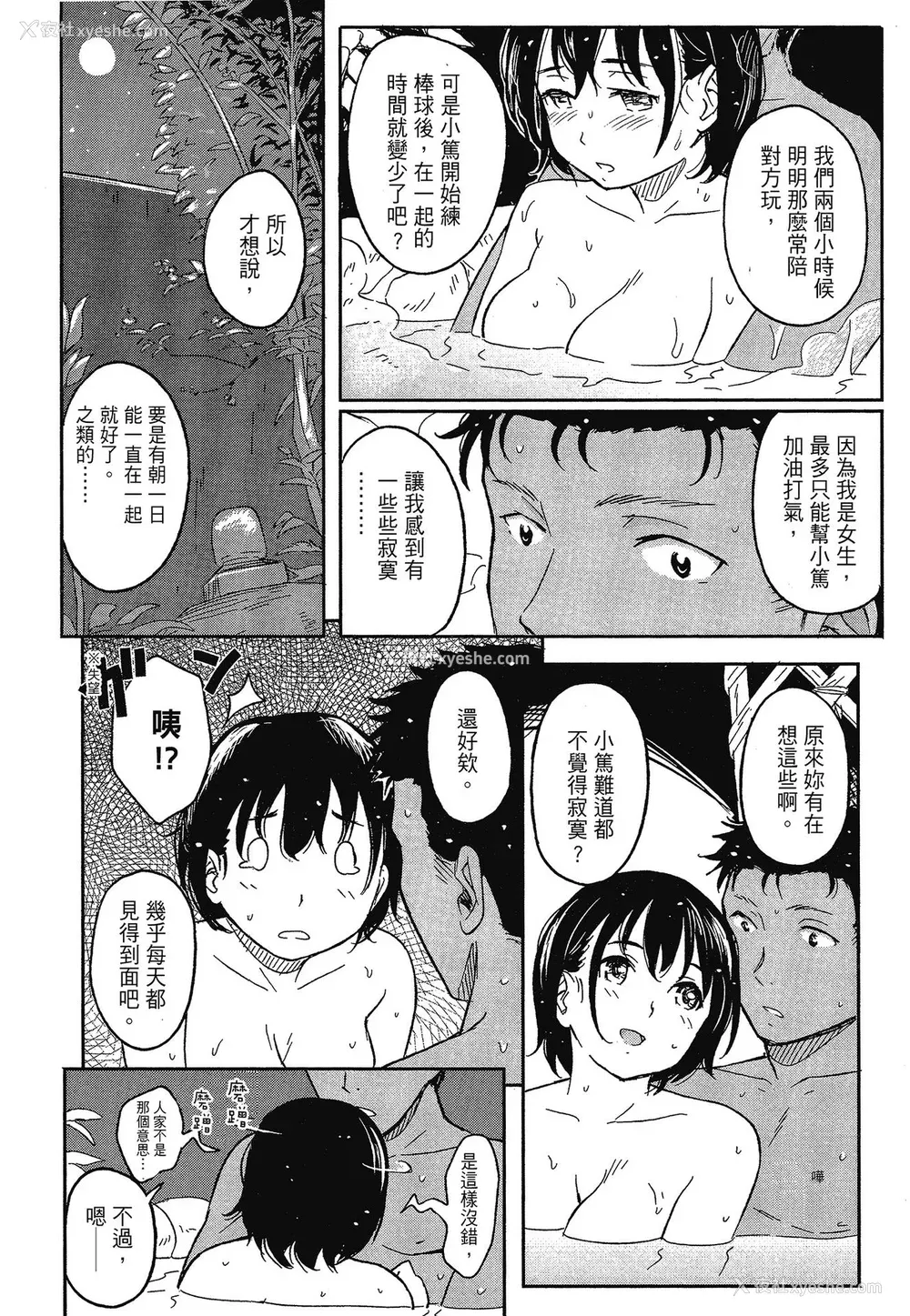 205P - [柴崎ショージ] とくべつな毎日 特别的每一天[无修正]