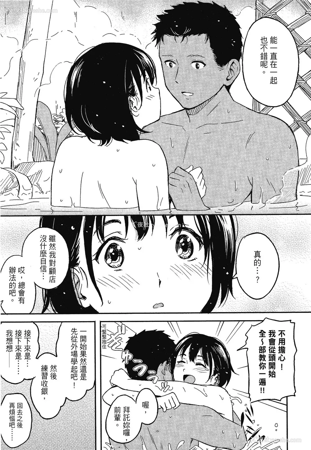 206P - [柴崎ショージ] とくべつな毎日 特别的每一天[无修正]