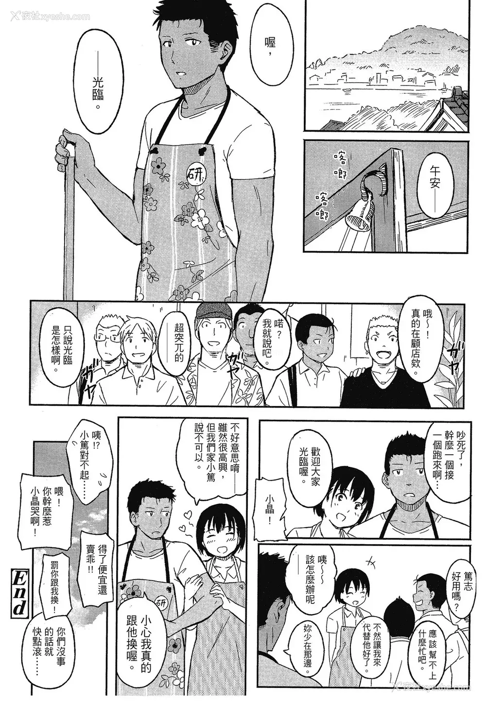 207P - [柴崎ショージ] とくべつな毎日 特别的每一天[无修正]