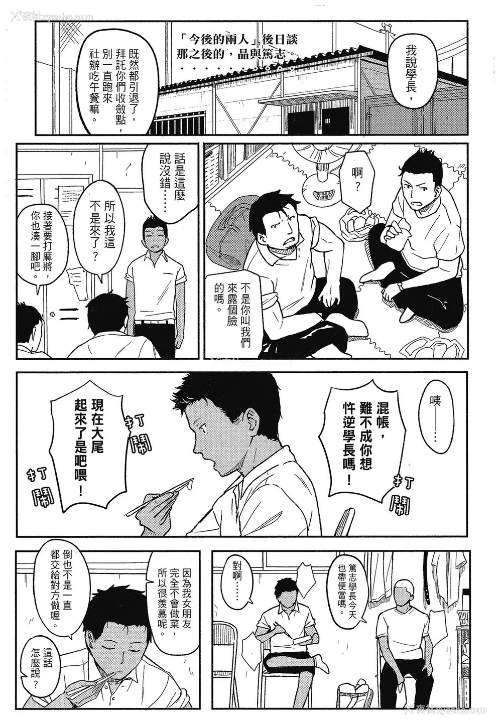 208P - [柴崎ショージ] とくべつな毎日 特别的每一天[无修正]