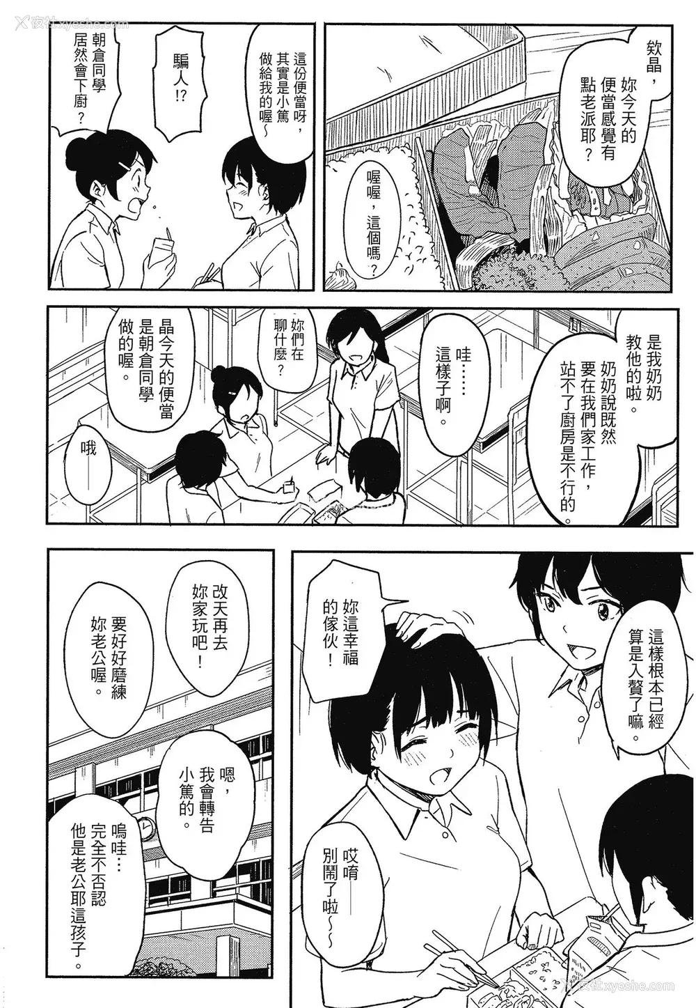 209P - [柴崎ショージ] とくべつな毎日 特别的每一天[无修正]