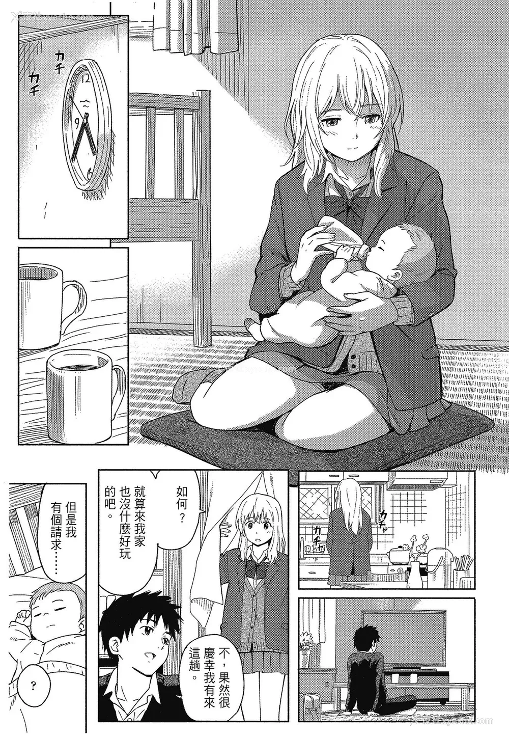 20P - [柴崎ショージ] とくべつな毎日 特别的每一天[无修正]