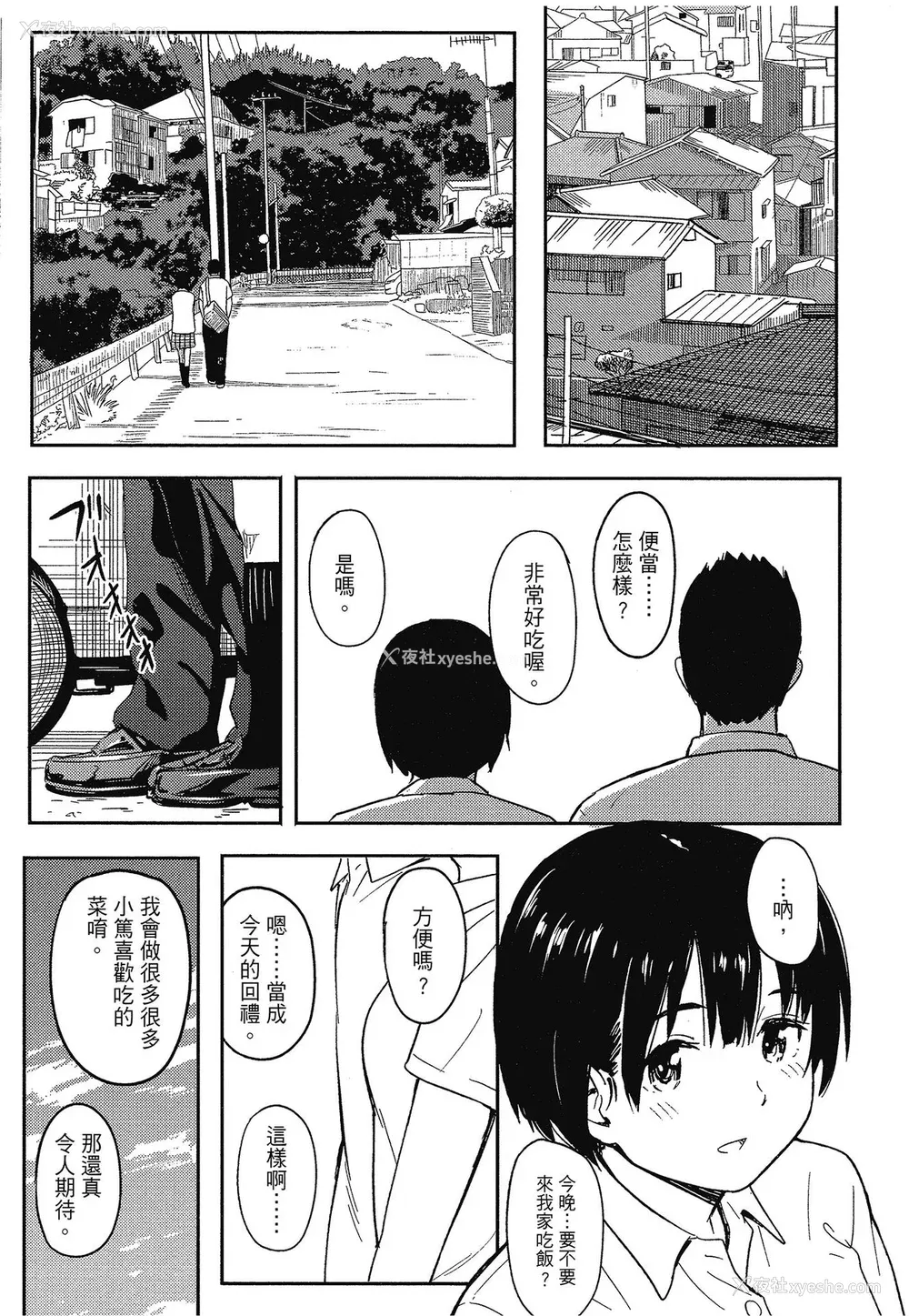 210P - [柴崎ショージ] とくべつな毎日 特别的每一天[无修正]