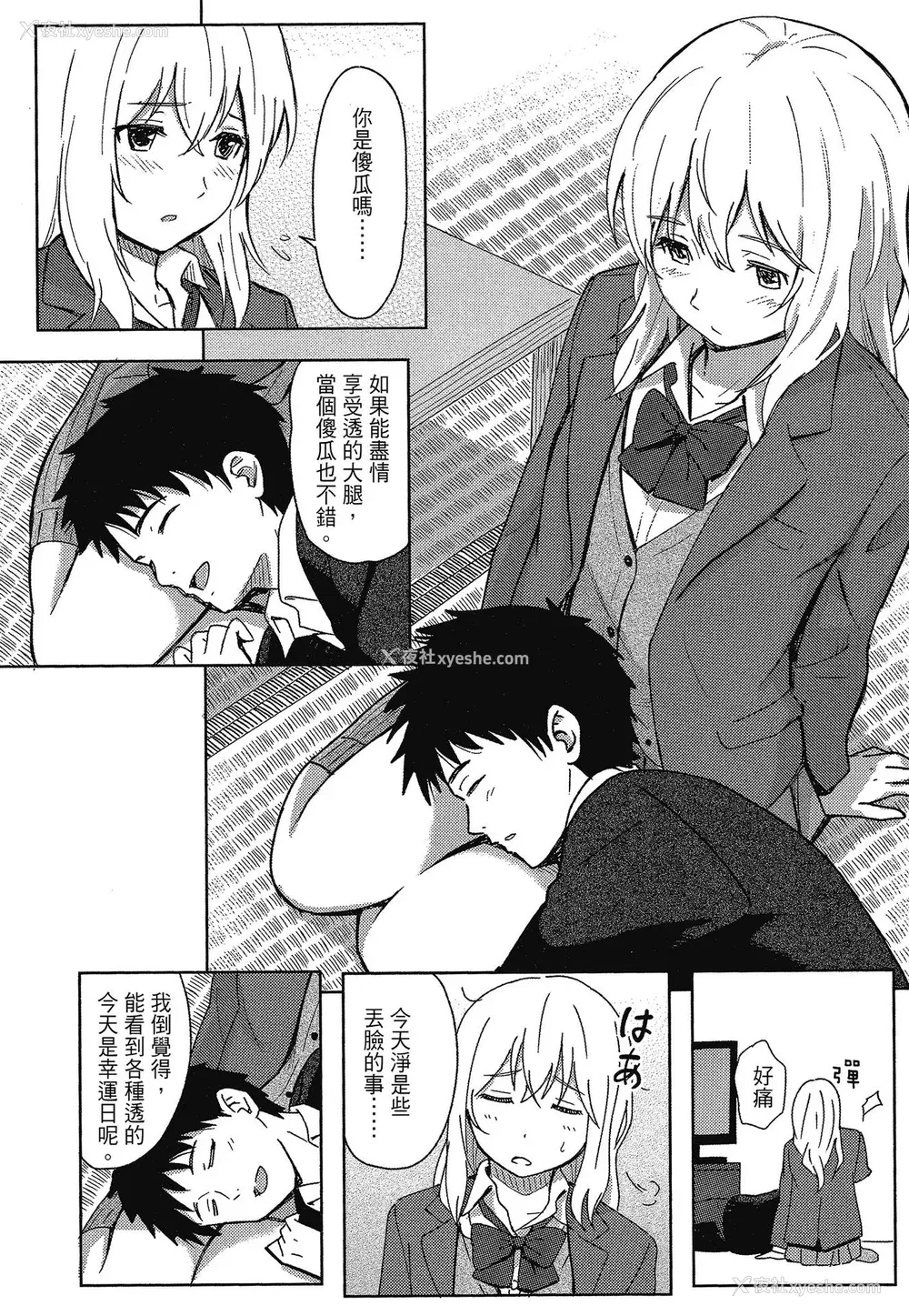 21P - [柴崎ショージ] とくべつな毎日 特别的每一天[无修正]