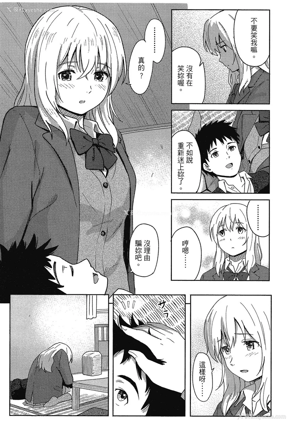 22P - [柴崎ショージ] とくべつな毎日 特别的每一天[无修正]