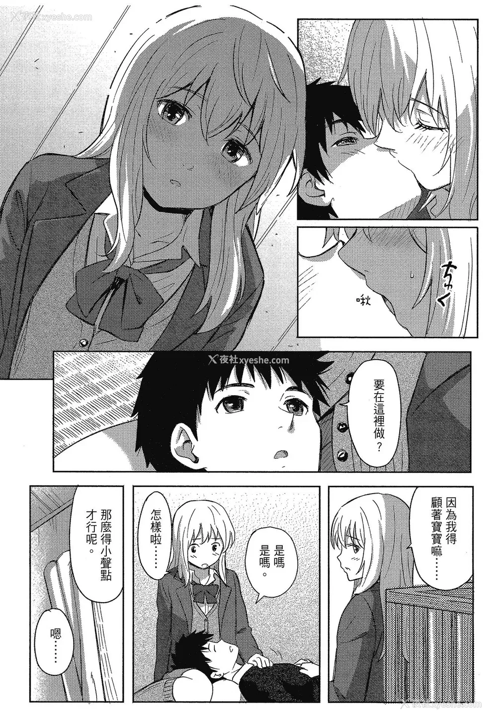 23P - [柴崎ショージ] とくべつな毎日 特别的每一天[无修正]