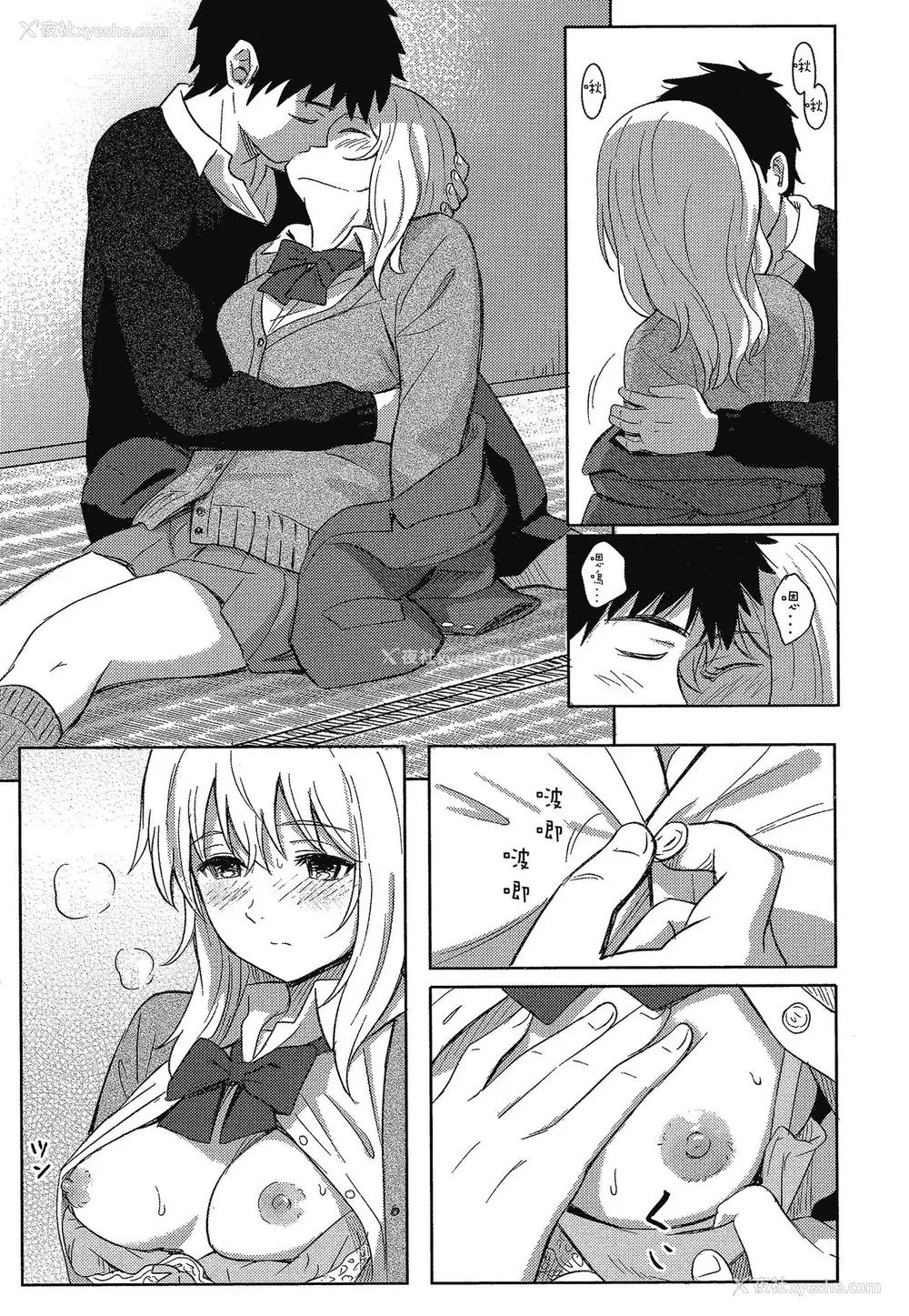 24P - [柴崎ショージ] とくべつな毎日 特别的每一天[无修正]