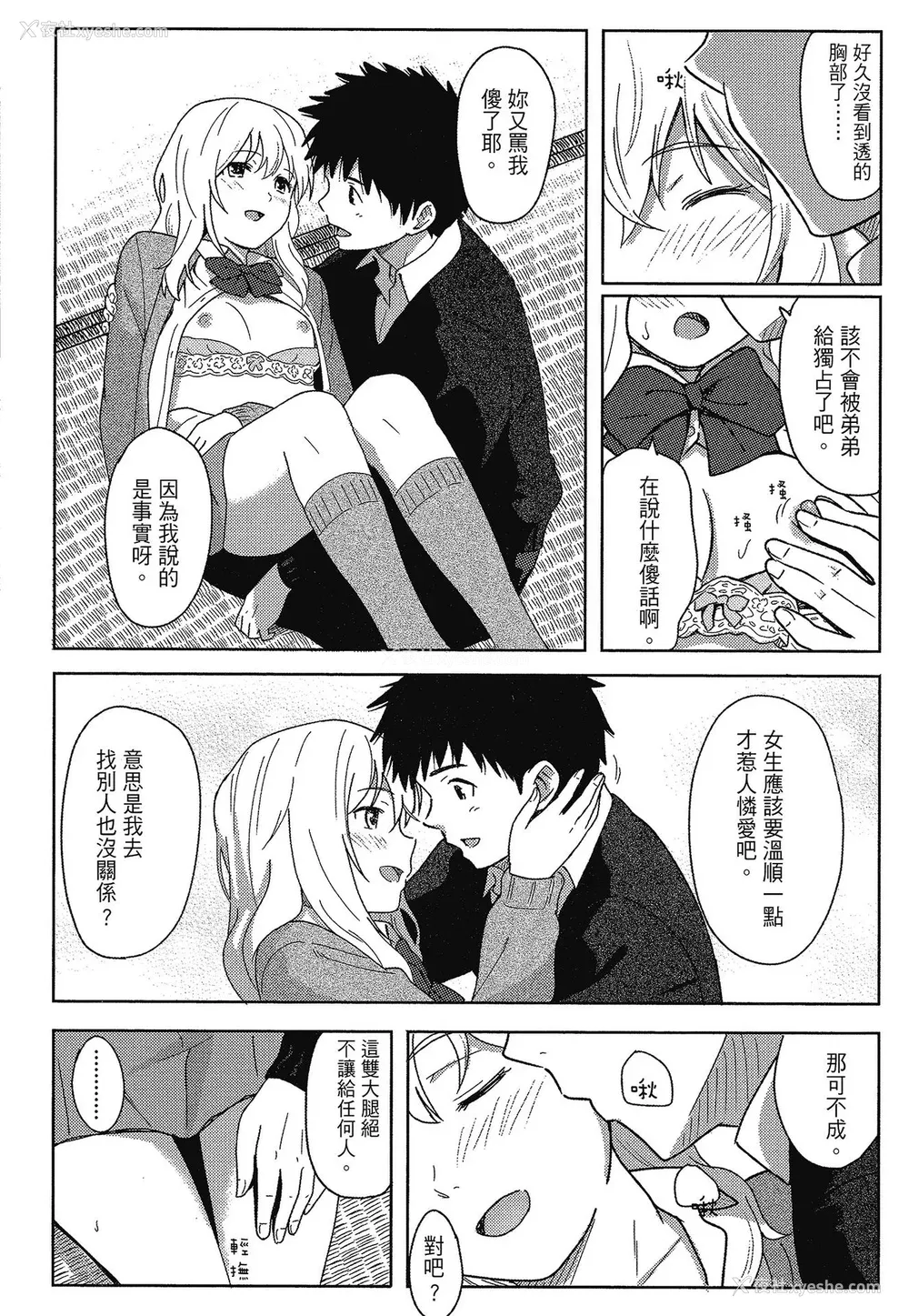 25P - [柴崎ショージ] とくべつな毎日 特别的每一天[无修正]