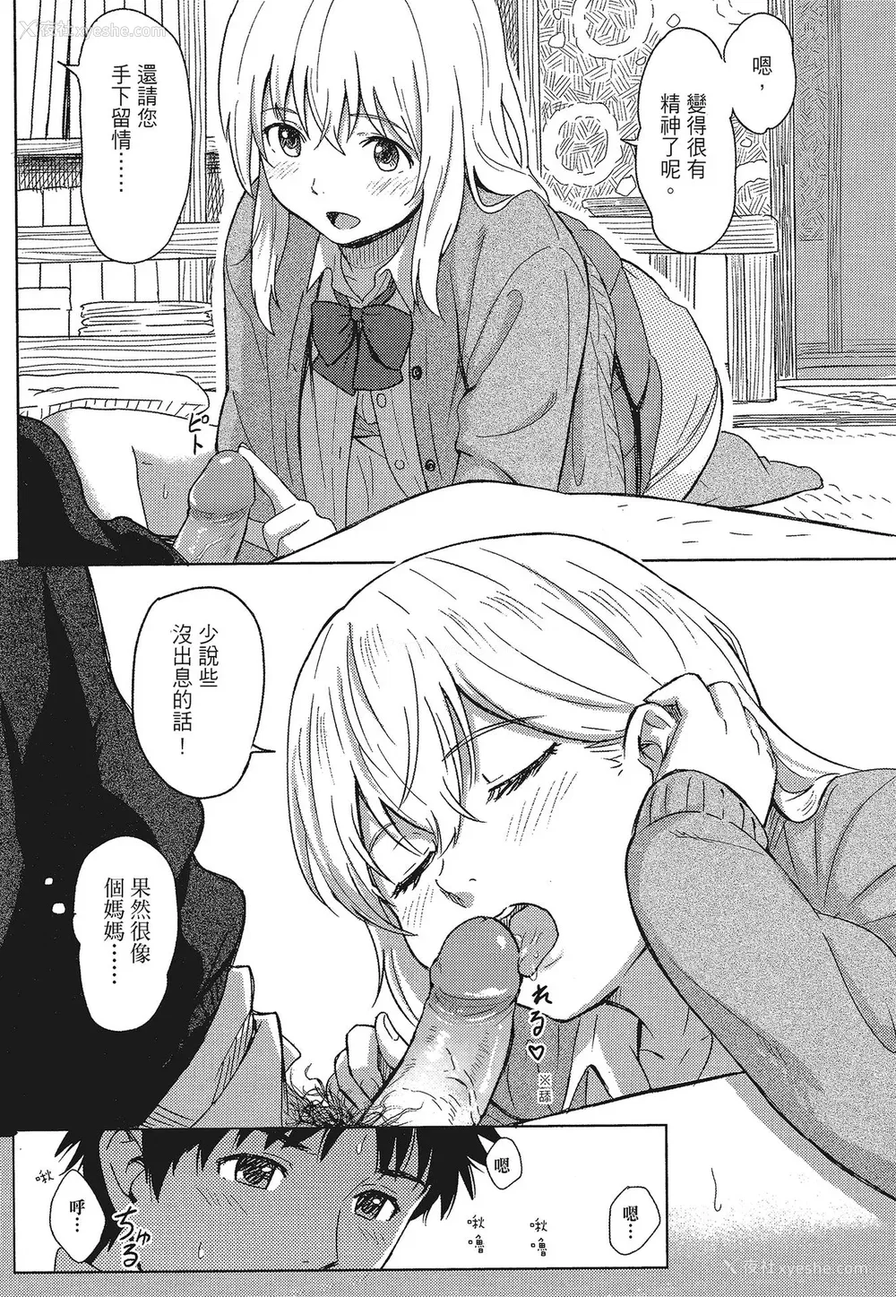 28P - [柴崎ショージ] とくべつな毎日 特别的每一天[无修正]