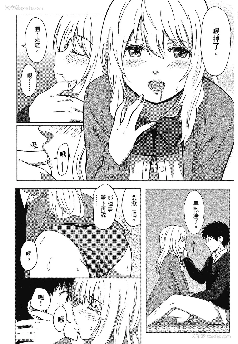 31P - [柴崎ショージ] とくべつな毎日 特别的每一天[无修正]