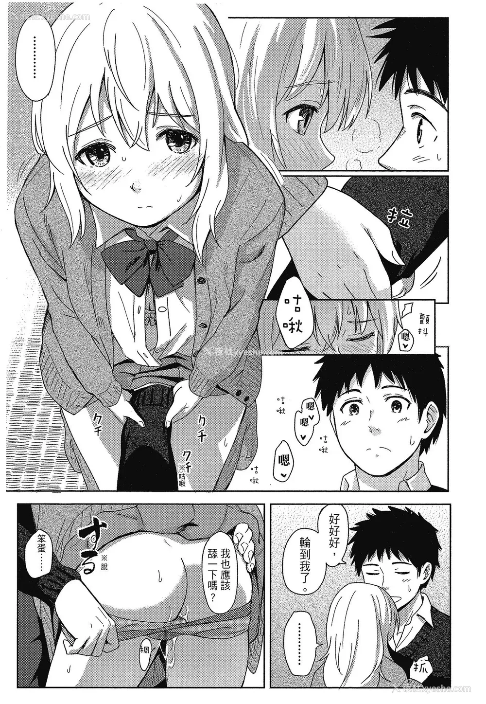 32P - [柴崎ショージ] とくべつな毎日 特别的每一天[无修正]