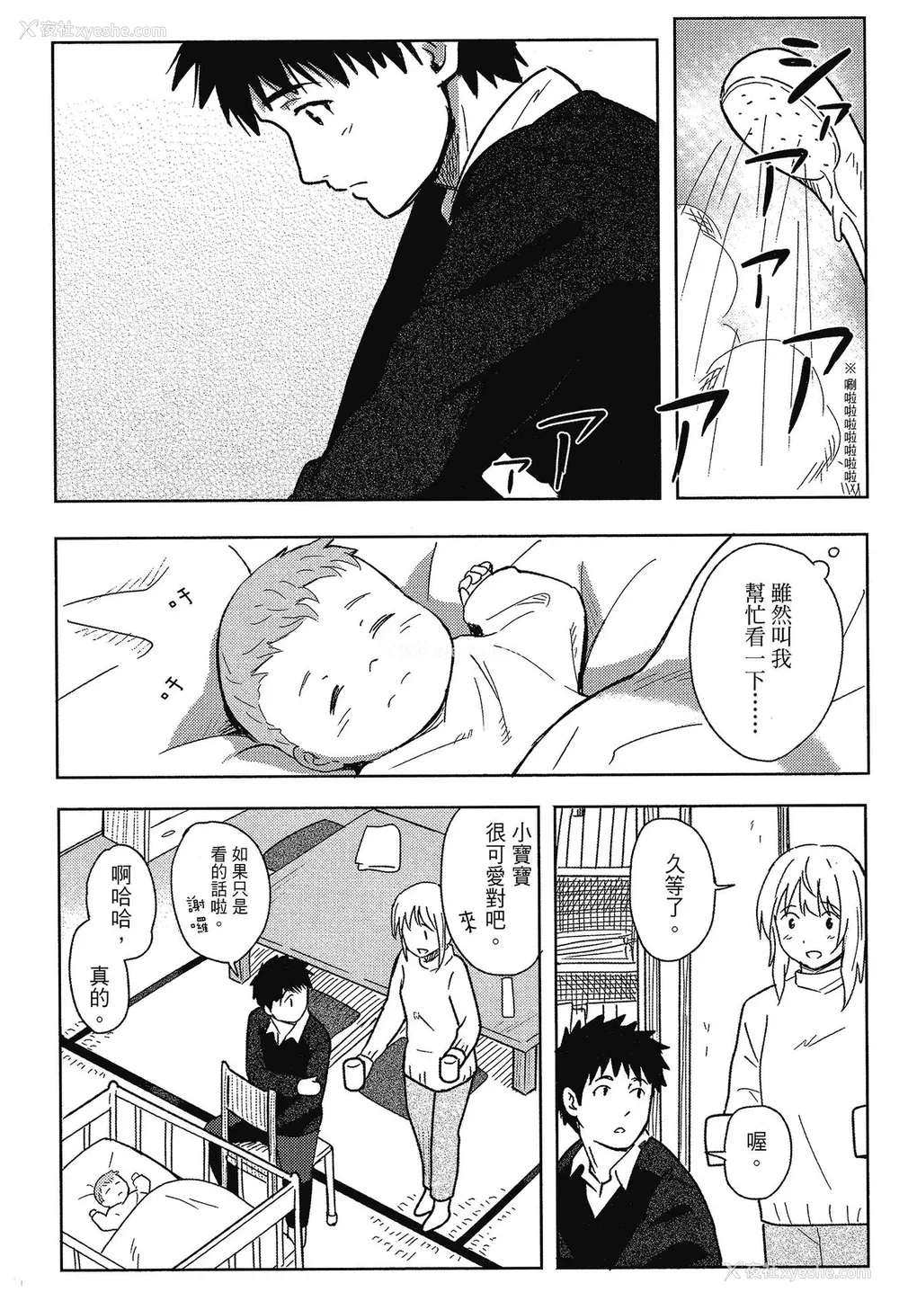41P - [柴崎ショージ] とくべつな毎日 特别的每一天[无修正]