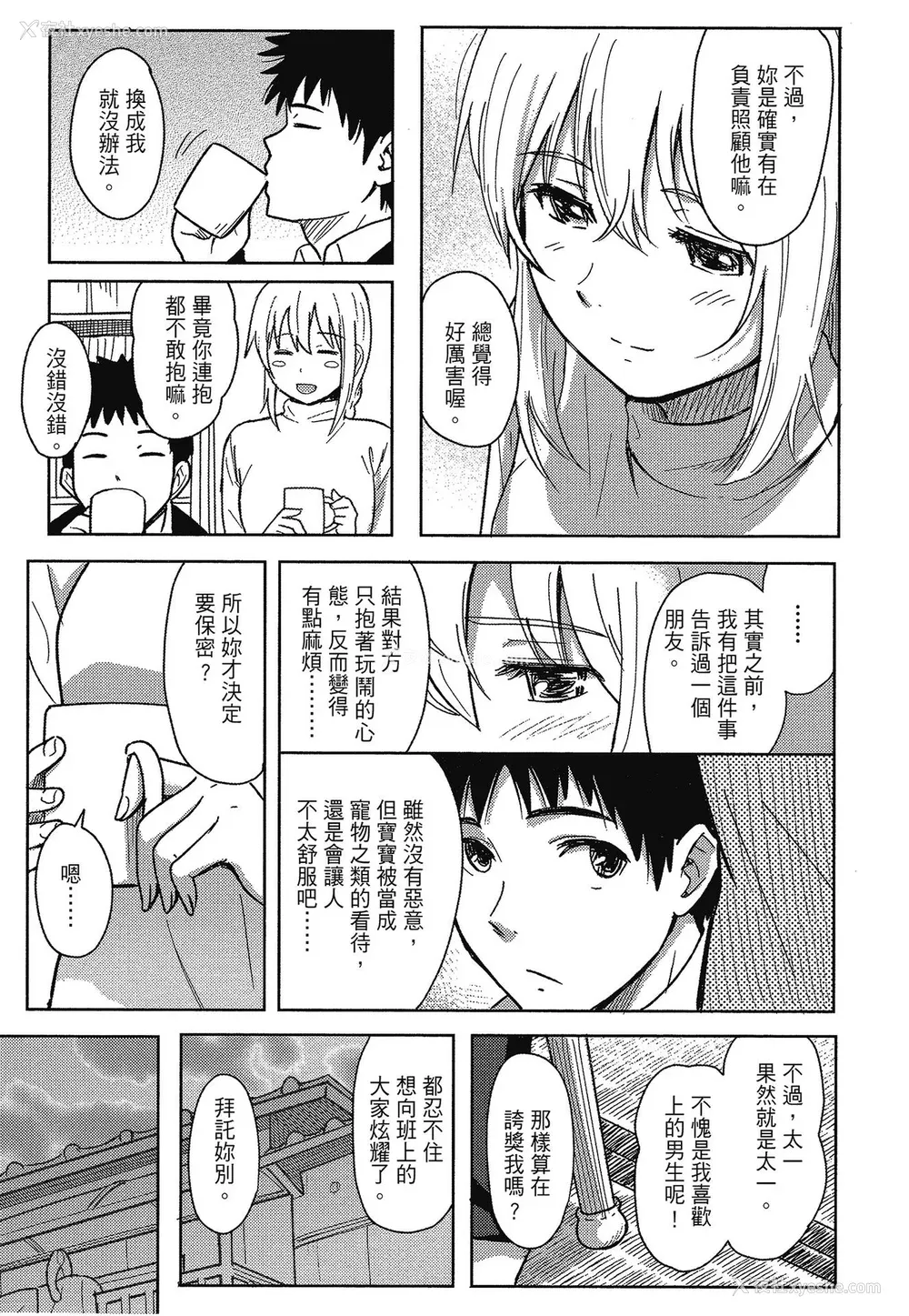 42P - [柴崎ショージ] とくべつな毎日 特别的每一天[无修正]