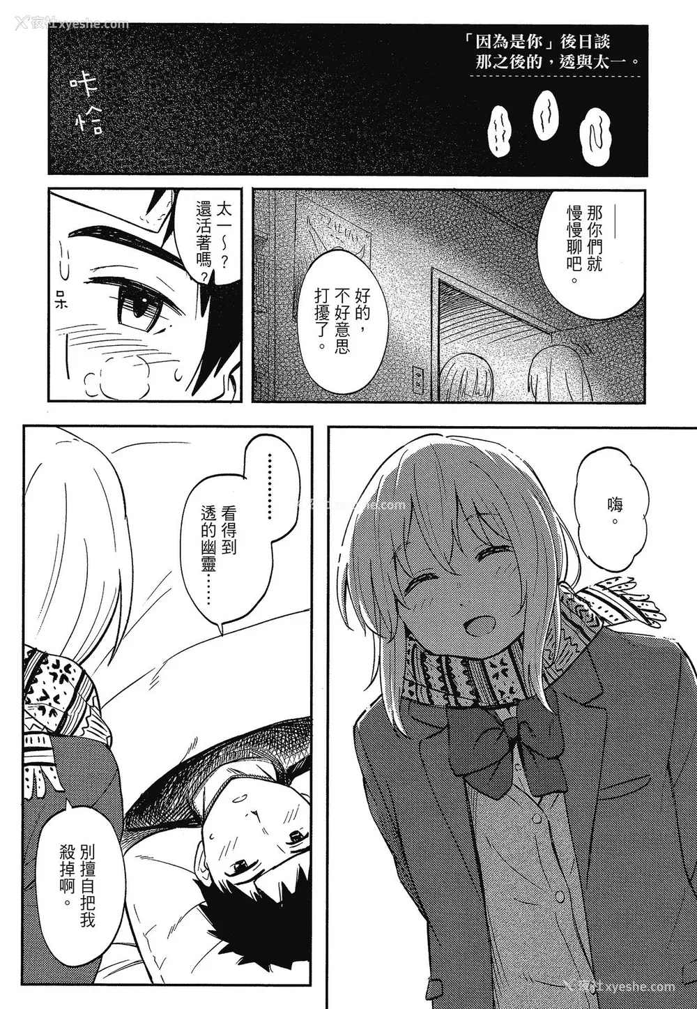 44P - [柴崎ショージ] とくべつな毎日 特别的每一天[无修正]