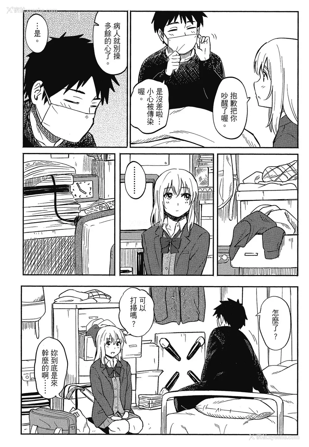 45P - [柴崎ショージ] とくべつな毎日 特别的每一天[无修正]