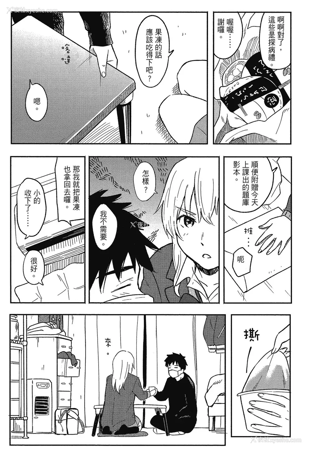 46P - [柴崎ショージ] とくべつな毎日 特别的每一天[无修正]