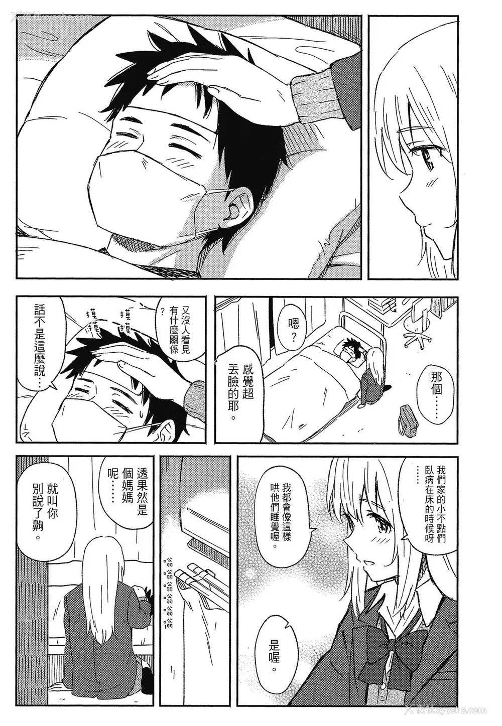 48P - [柴崎ショージ] とくべつな毎日 特别的每一天[无修正]