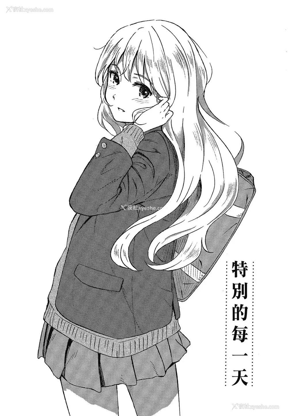 49P - [柴崎ショージ] とくべつな毎日 特别的每一天[无修正]