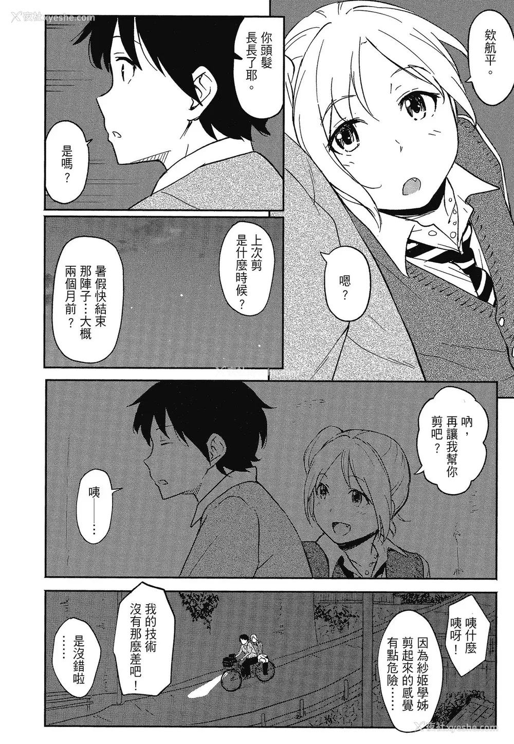 51P - [柴崎ショージ] とくべつな毎日 特别的每一天[无修正]