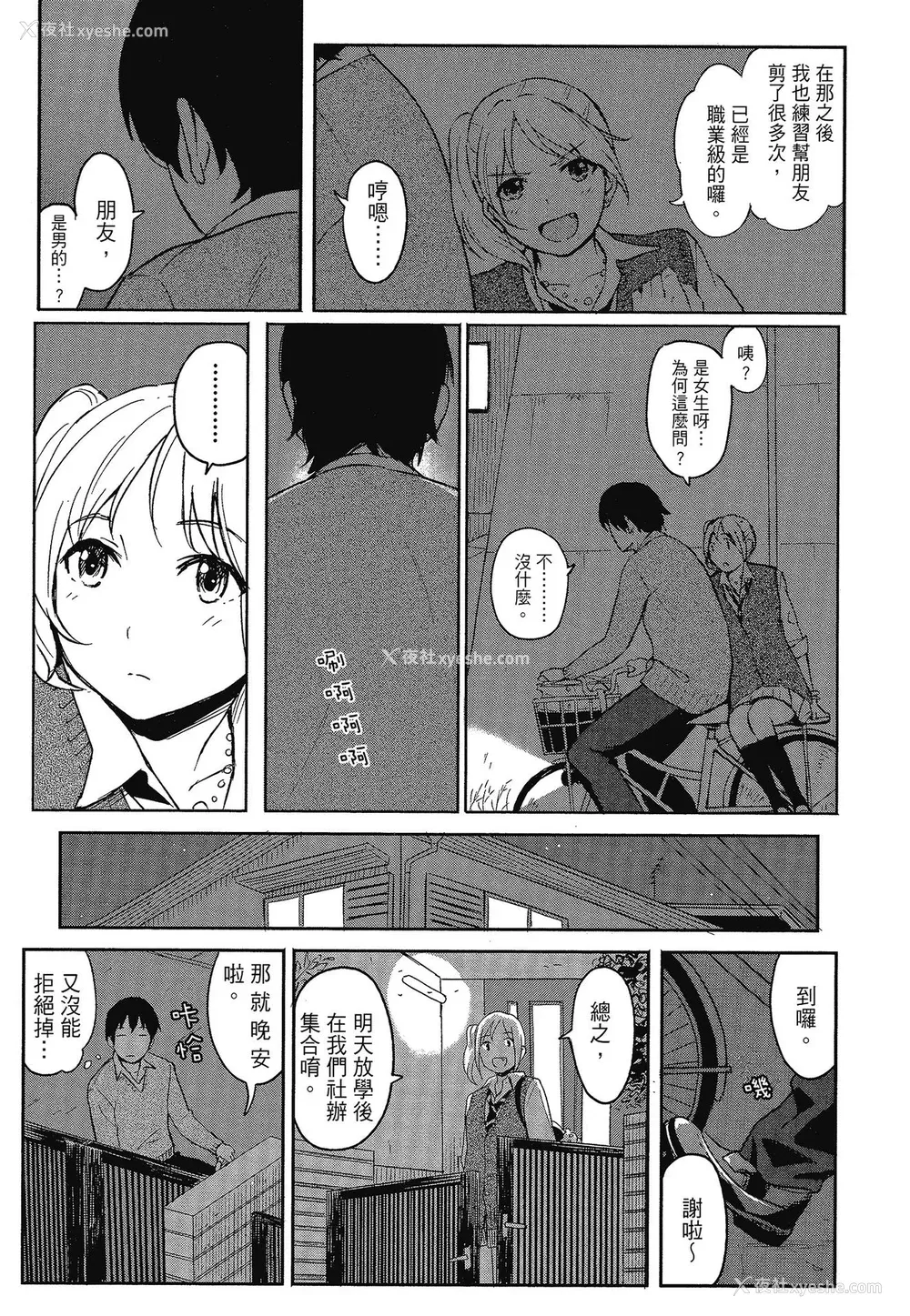 52P - [柴崎ショージ] とくべつな毎日 特别的每一天[无修正]