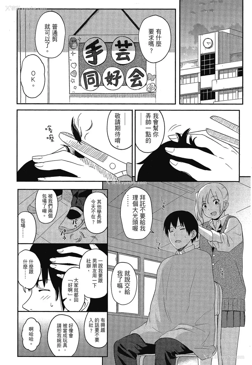 53P - [柴崎ショージ] とくべつな毎日 特别的每一天[无修正]