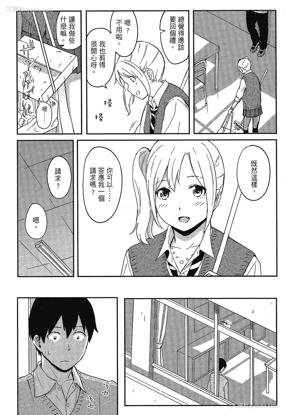55P - [柴崎ショージ] とくべつな毎日 特别的每一天[无修正]