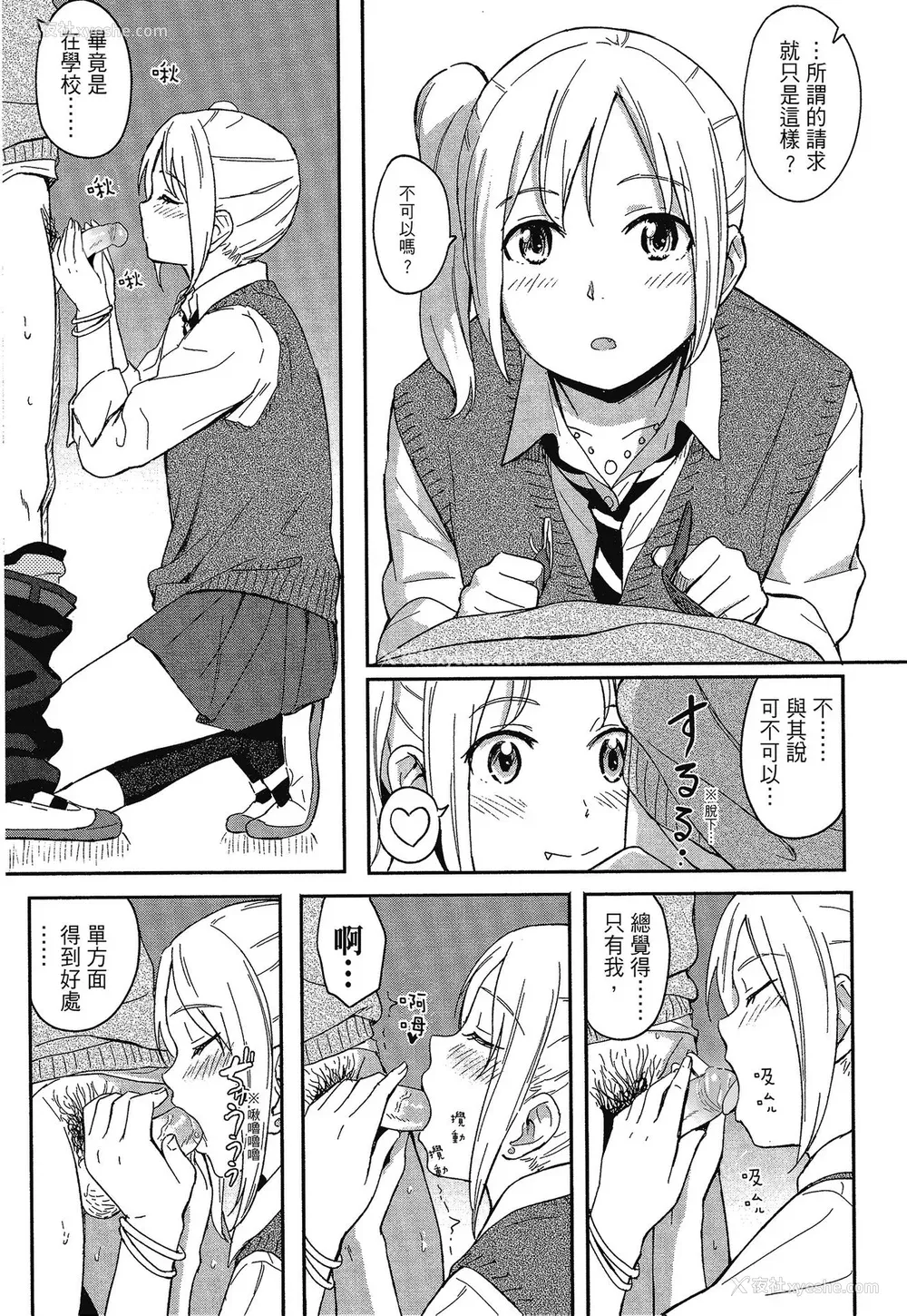 56P - [柴崎ショージ] とくべつな毎日 特别的每一天[无修正]