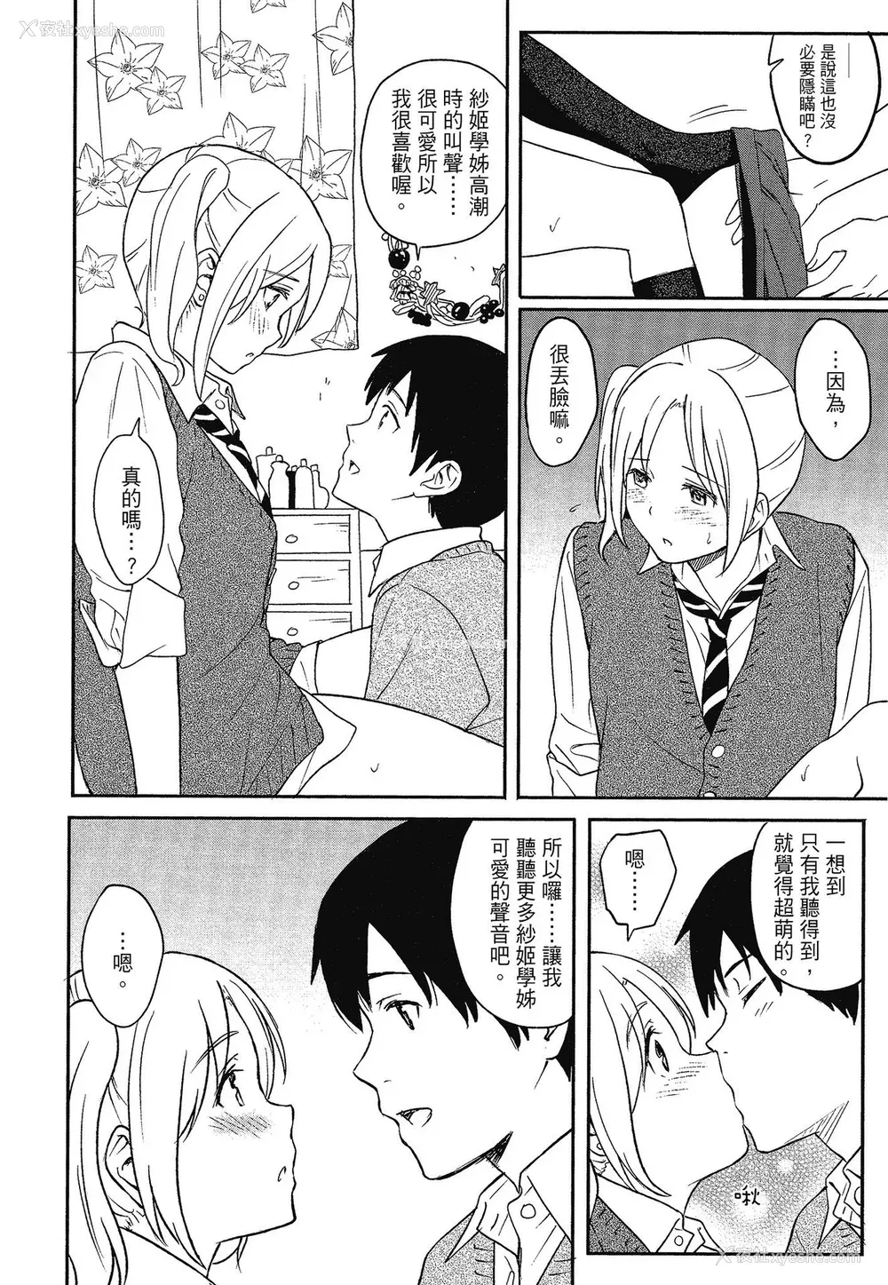 63P - [柴崎ショージ] とくべつな毎日 特别的每一天[无修正]