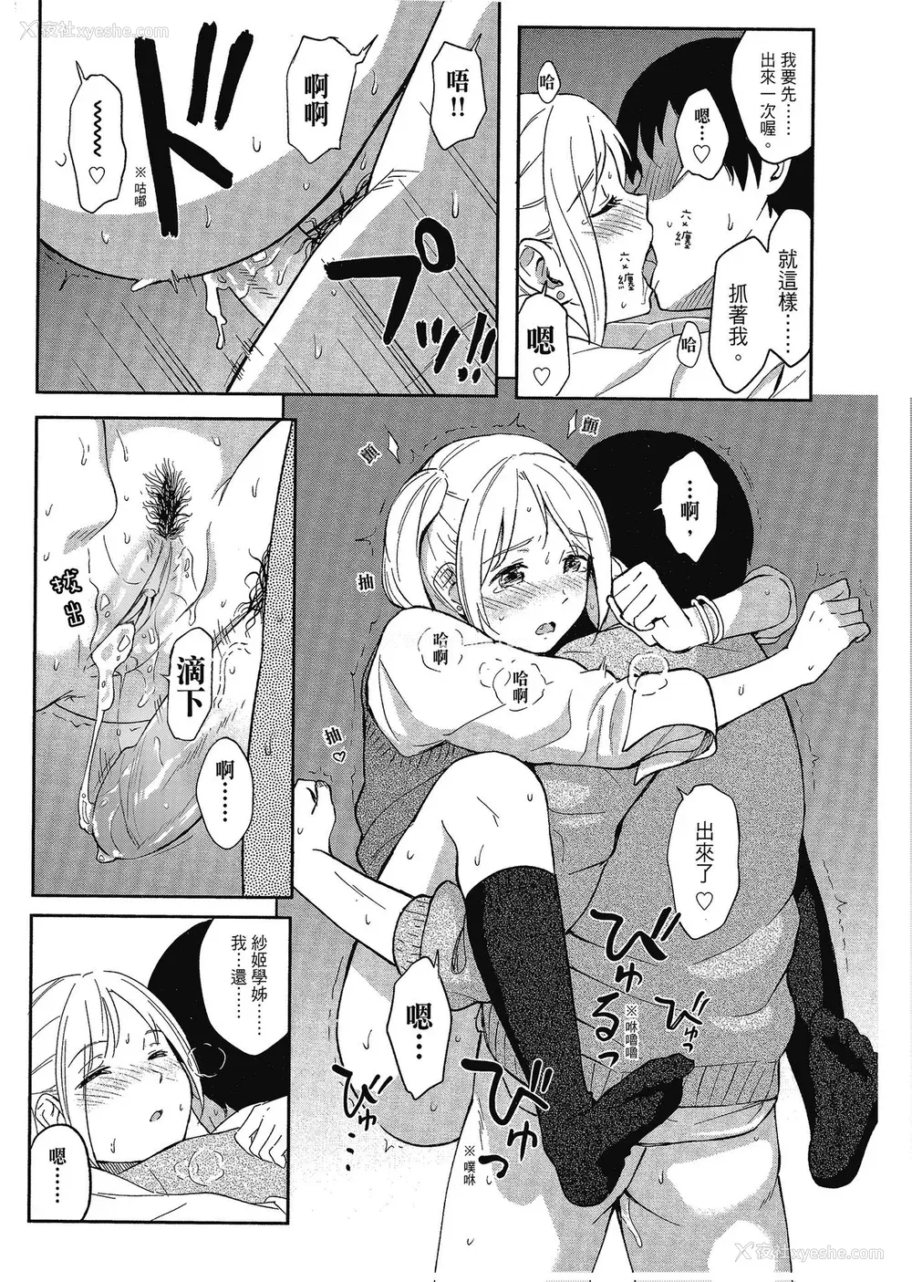 66P - [柴崎ショージ] とくべつな毎日 特别的每一天[无修正]