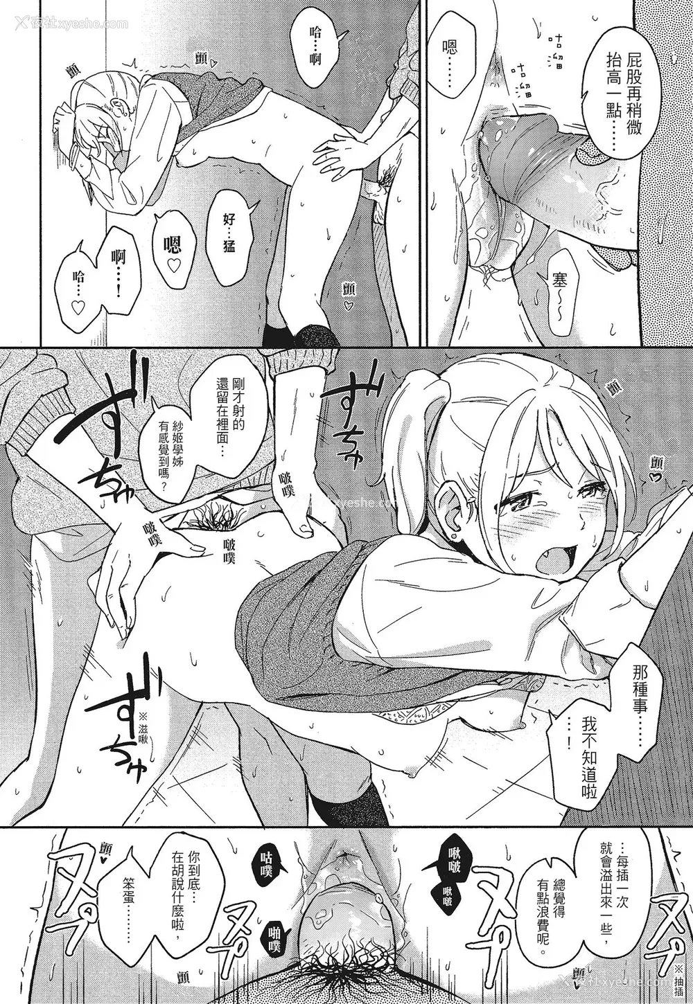 67P - [柴崎ショージ] とくべつな毎日 特别的每一天[无修正]