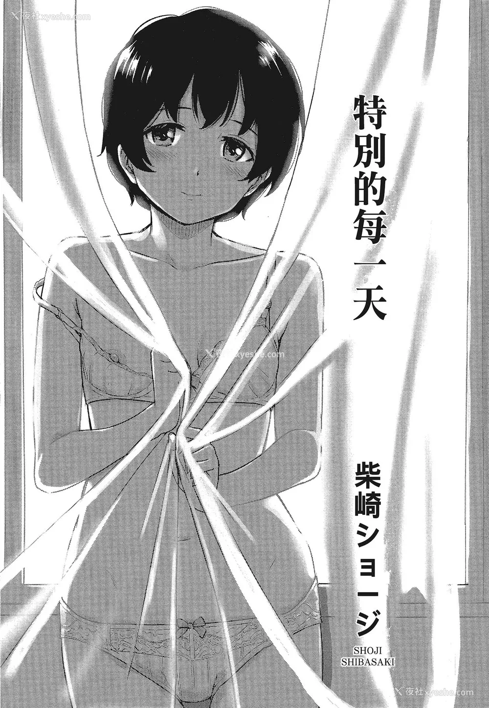 6P - [柴崎ショージ] とくべつな毎日 特别的每一天[无修正]