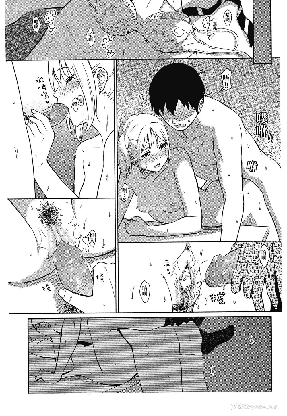 71P - [柴崎ショージ] とくべつな毎日 特别的每一天[无修正]