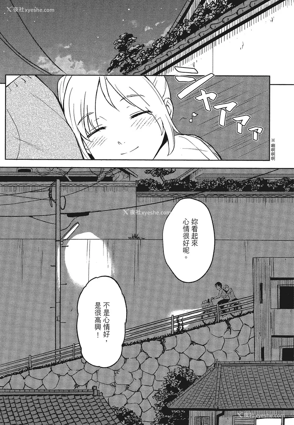 72P - [柴崎ショージ] とくべつな毎日 特别的每一天[无修正]