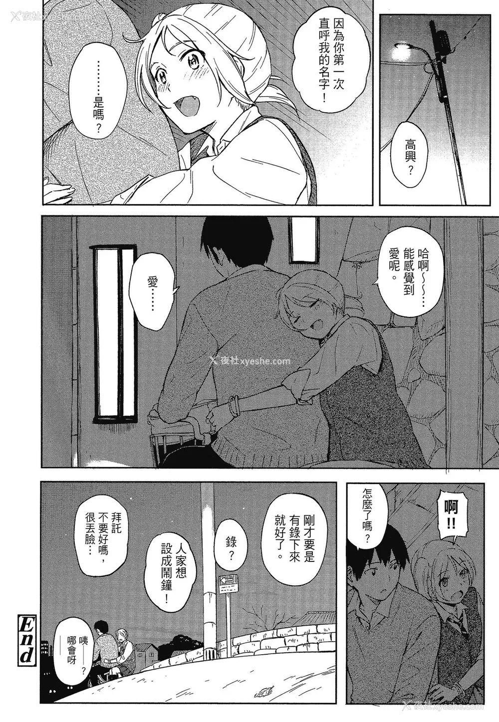 73P - [柴崎ショージ] とくべつな毎日 特别的每一天[无修正]