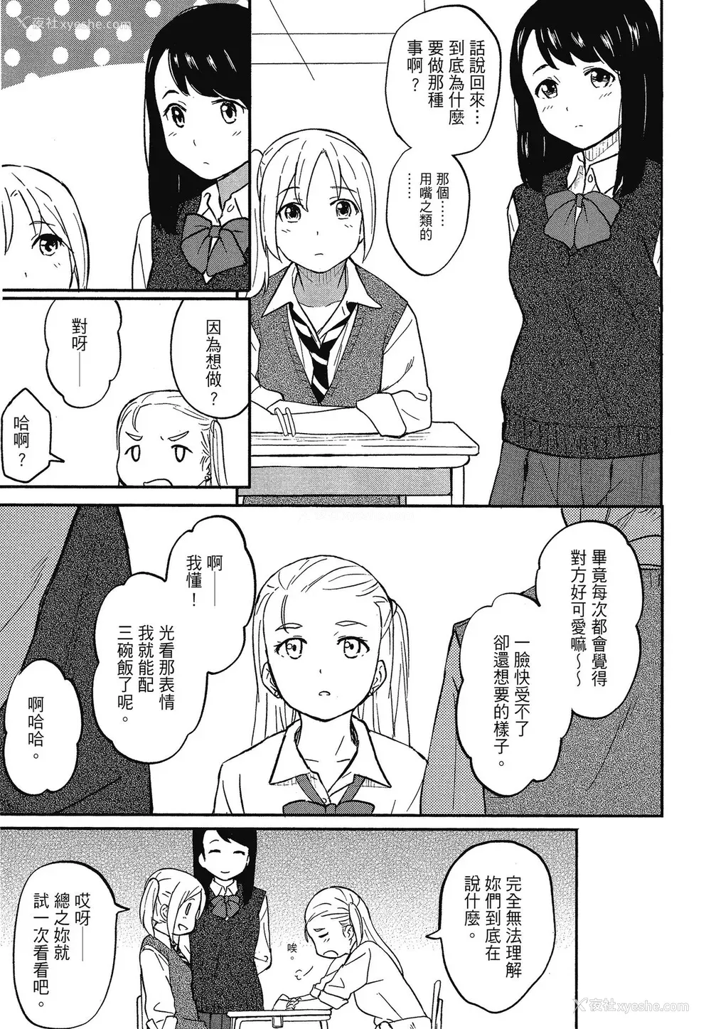 76P - [柴崎ショージ] とくべつな毎日 特别的每一天[无修正]